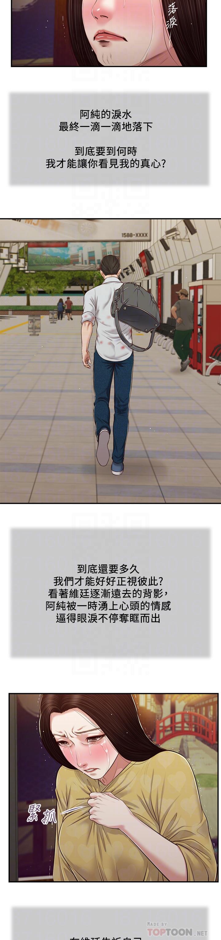 12P - 小妾