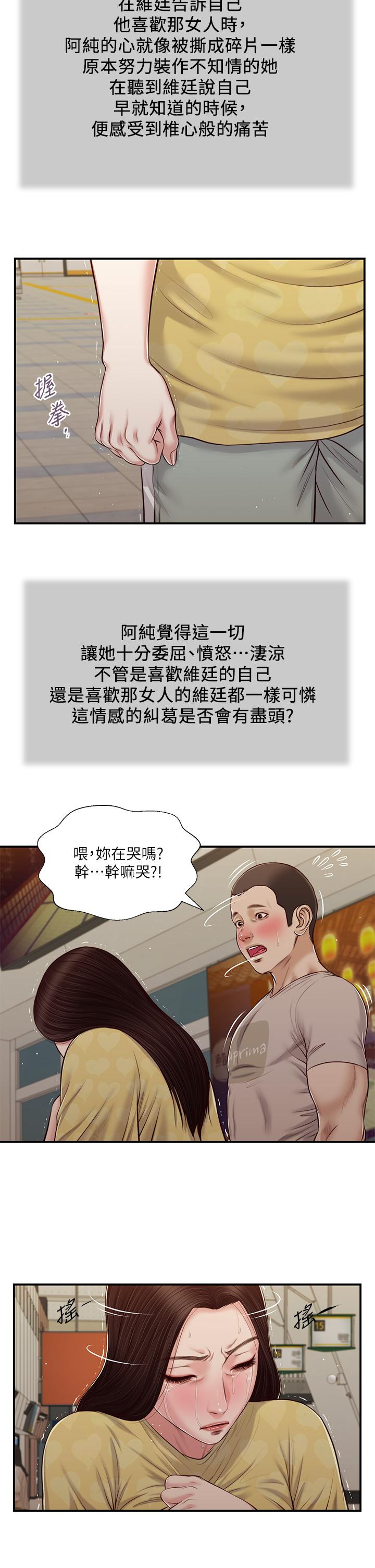 13P - 小妾