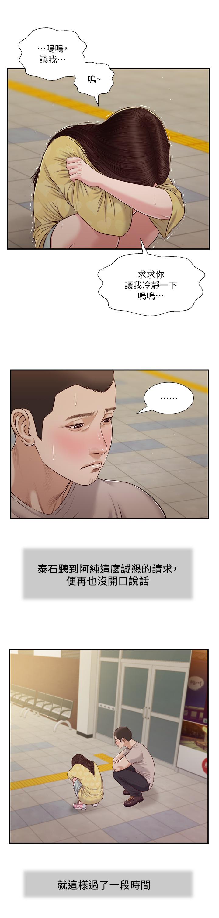 15P - 小妾