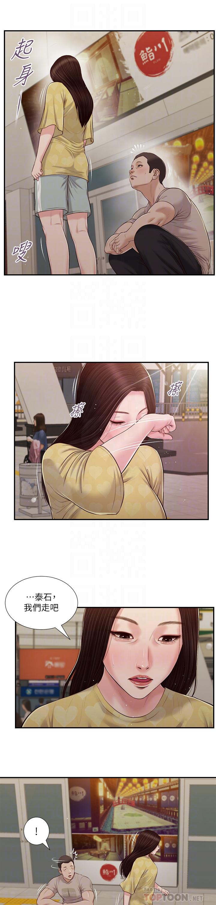 16P - 小妾