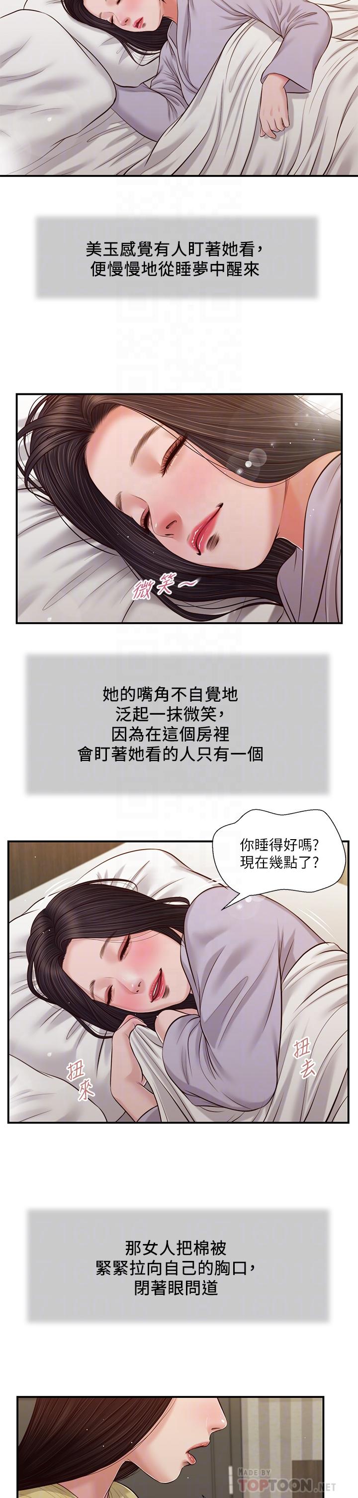 18P - 小妾