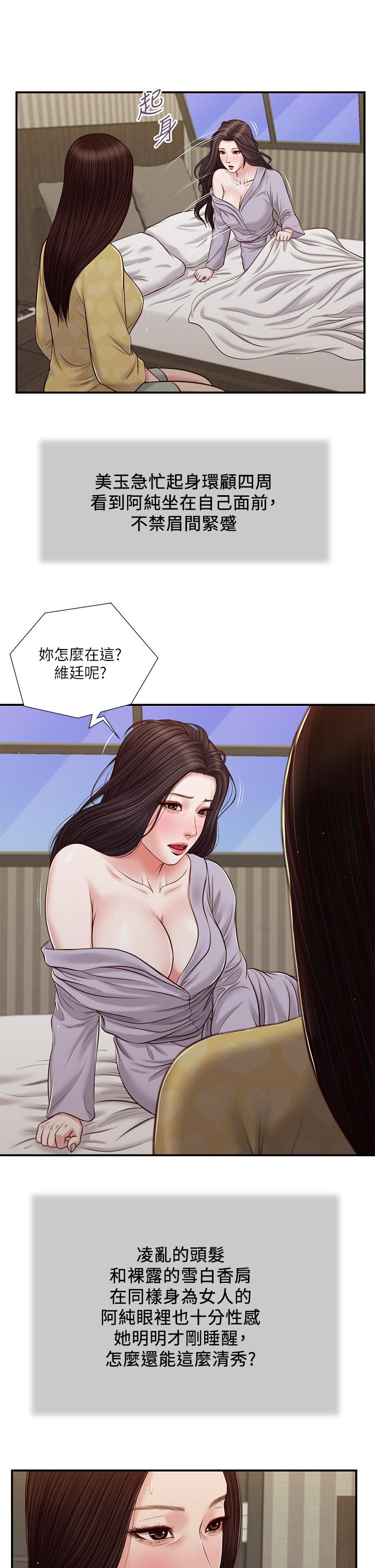 20P - 小妾