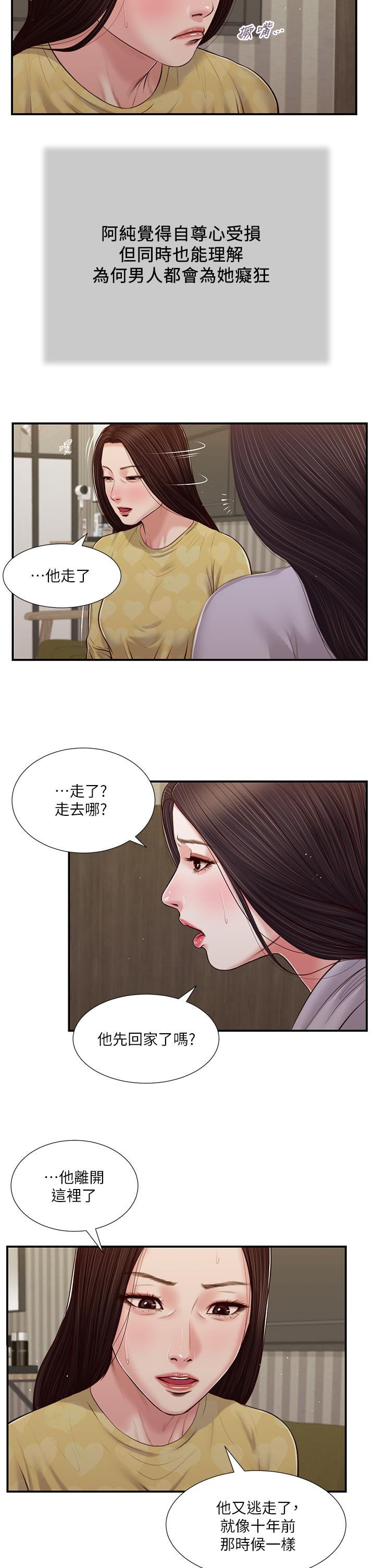 21P - 小妾