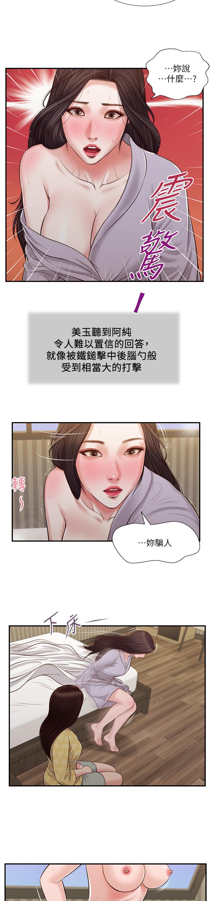22P - 小妾