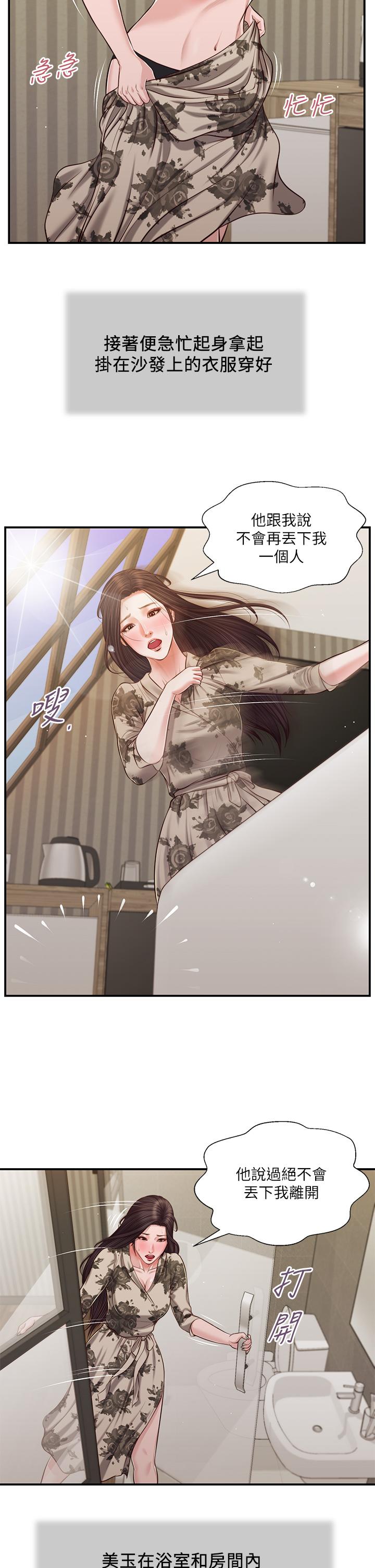 23P - 小妾