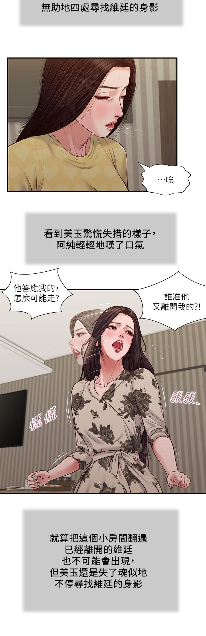 24P - 小妾