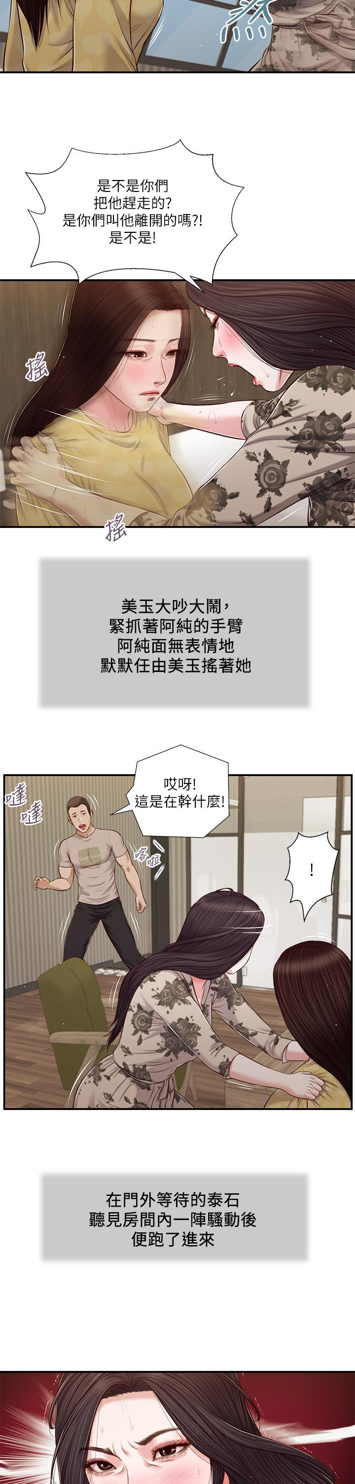 26P - 小妾