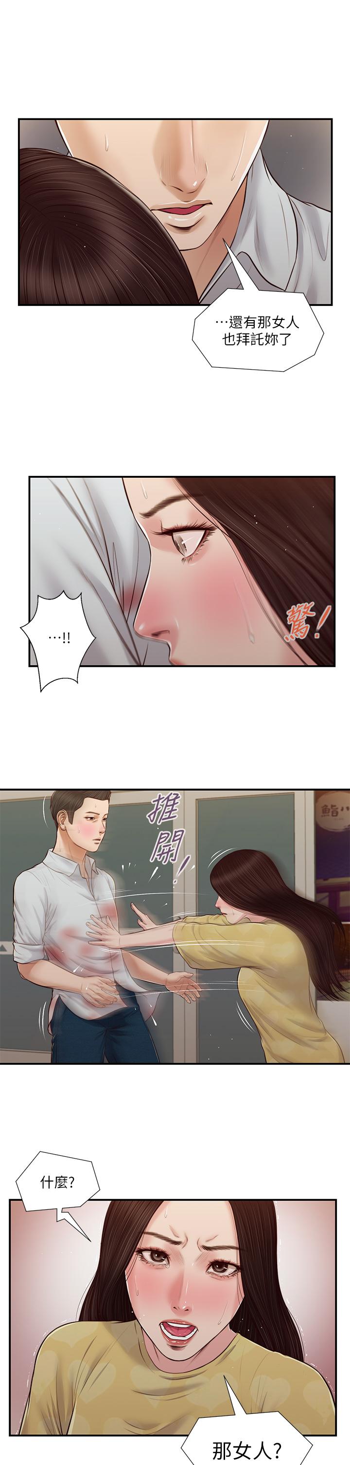 2P - 小妾