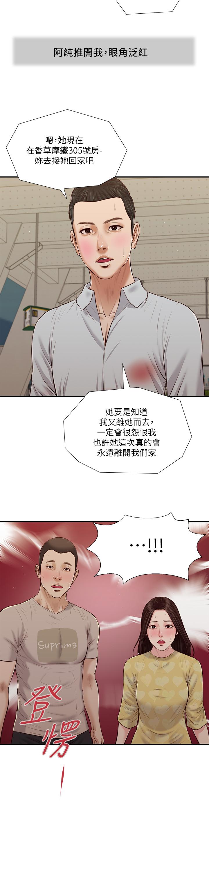 3P - 小妾