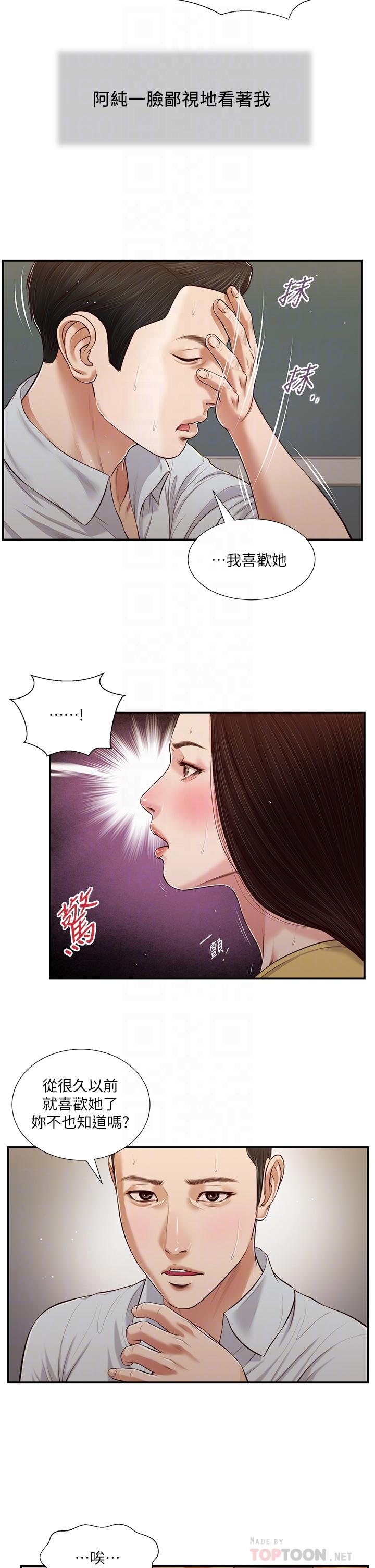 6P - 小妾