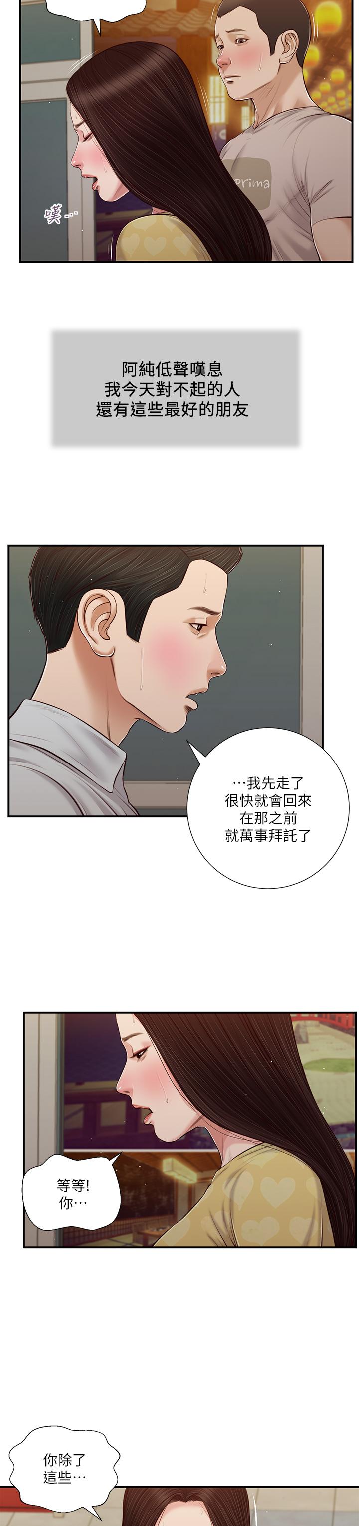 7P - 小妾