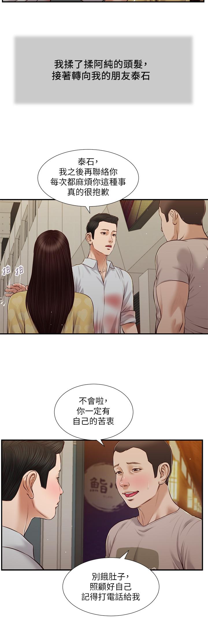 9P - 小妾