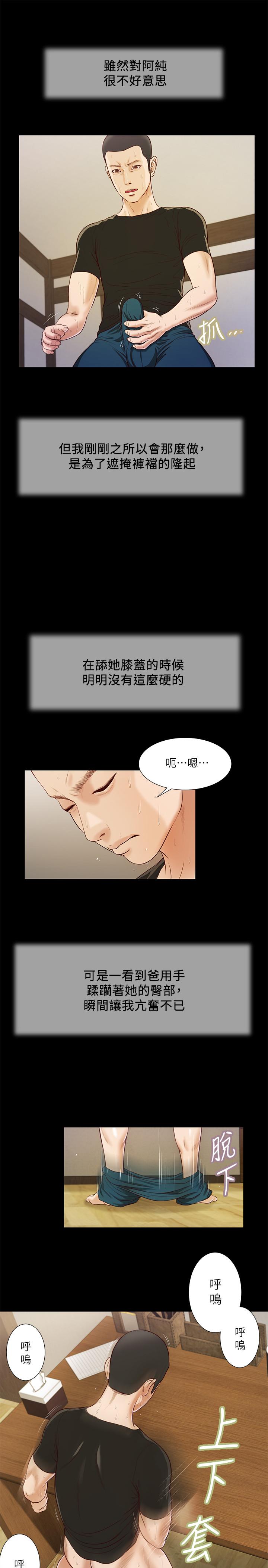11P - 小妾