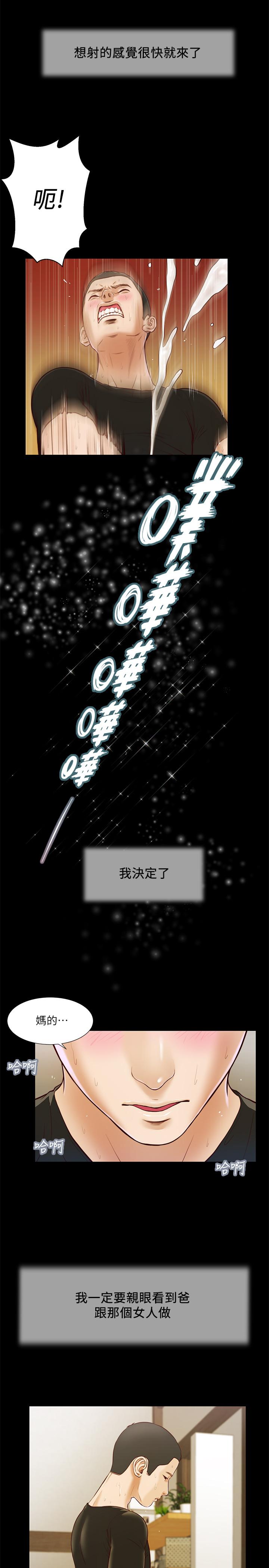 13P - 小妾