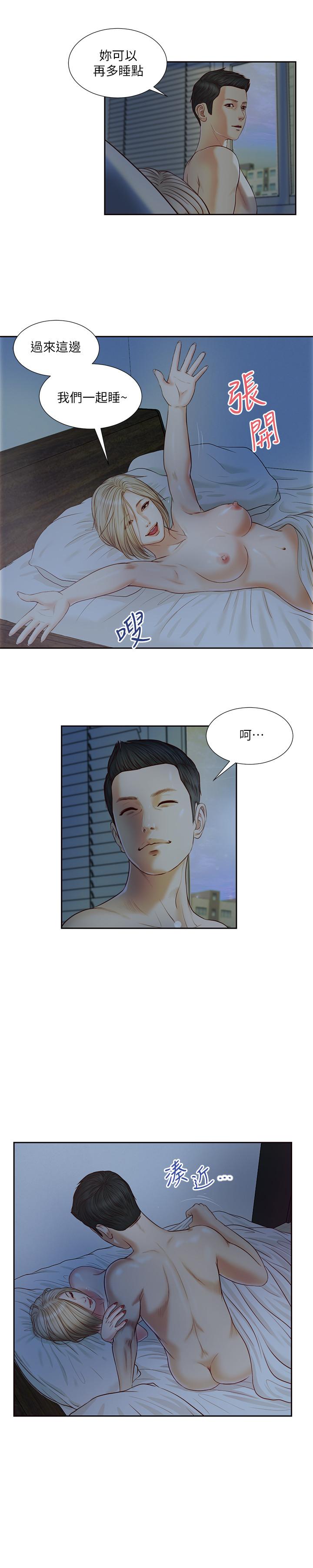 17P - 小妾