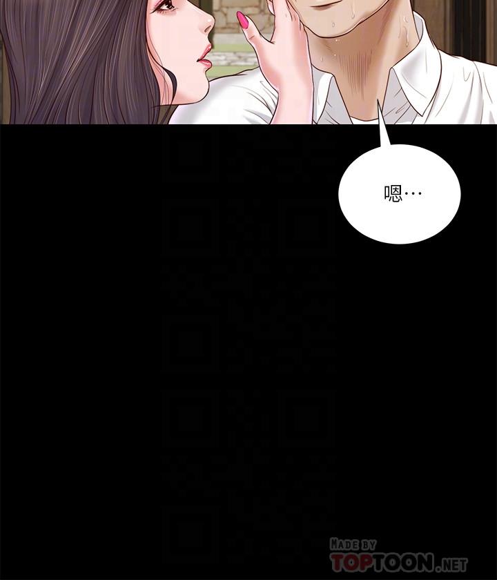 4P - 小妾