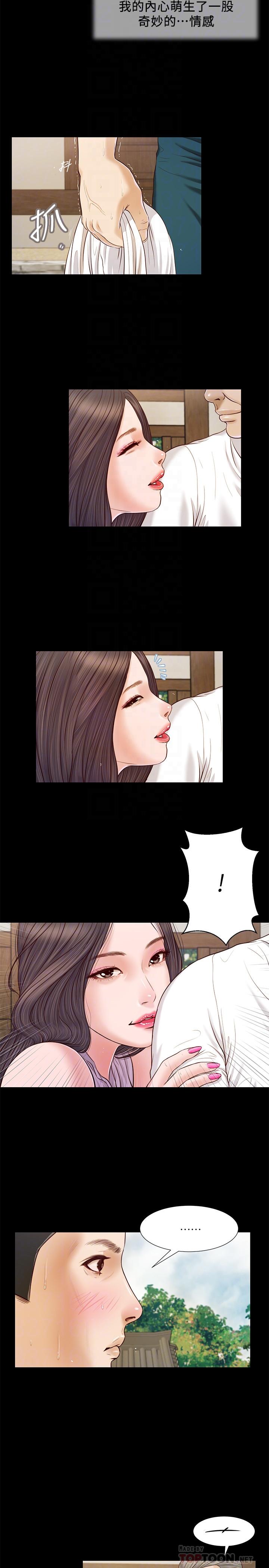 6P - 小妾