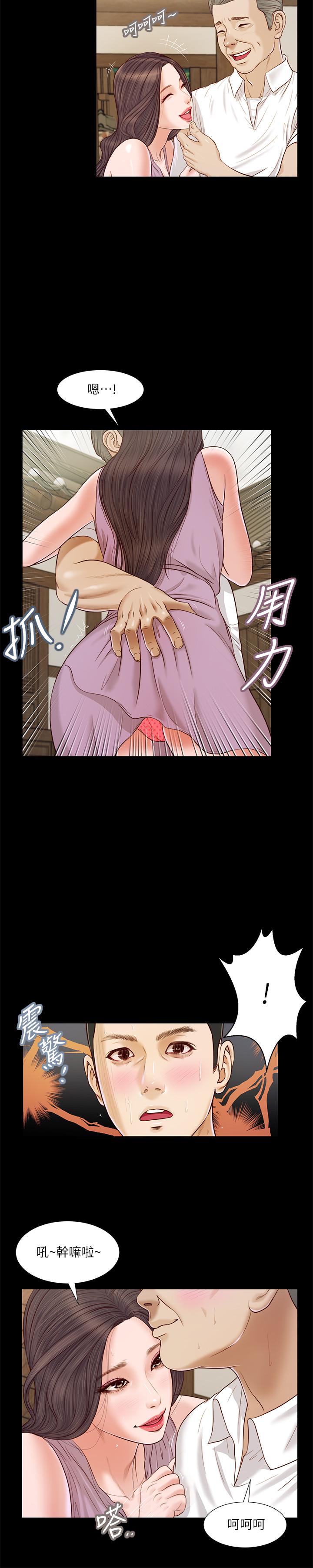 7P - 小妾