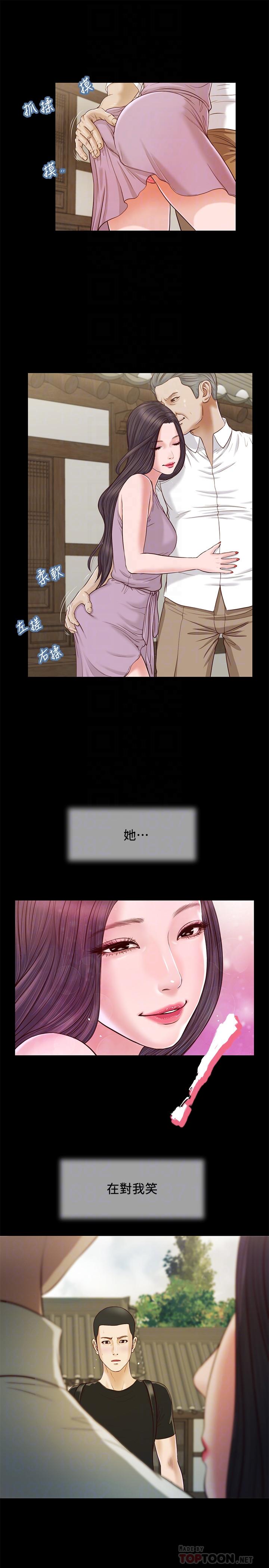 8P - 小妾