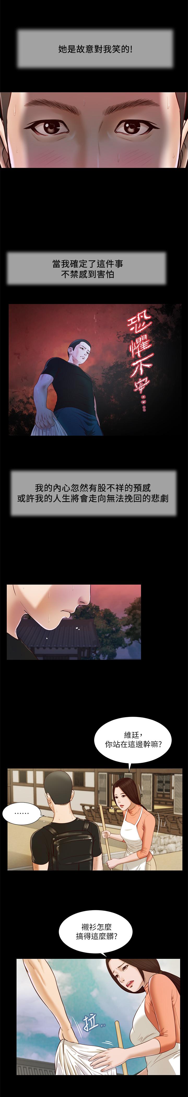 9P - 小妾
