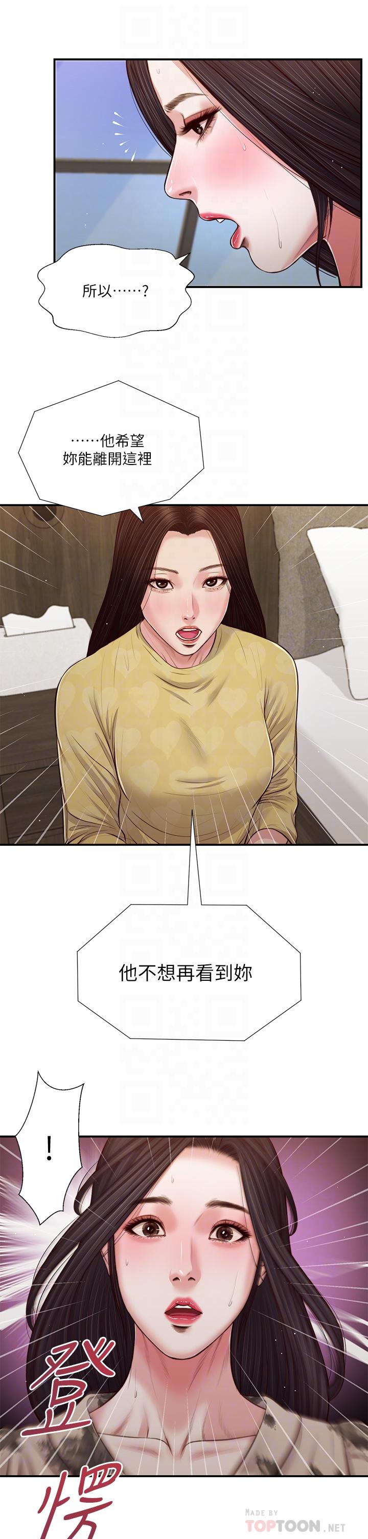 10P - 小妾