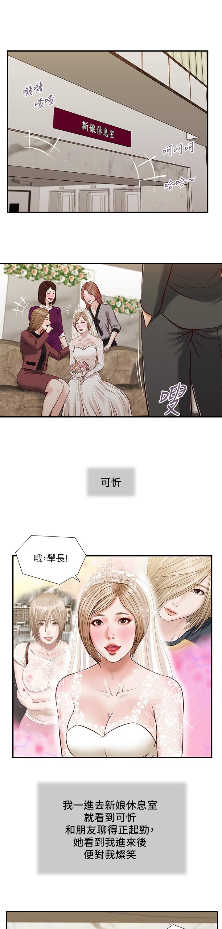 17P - 小妾