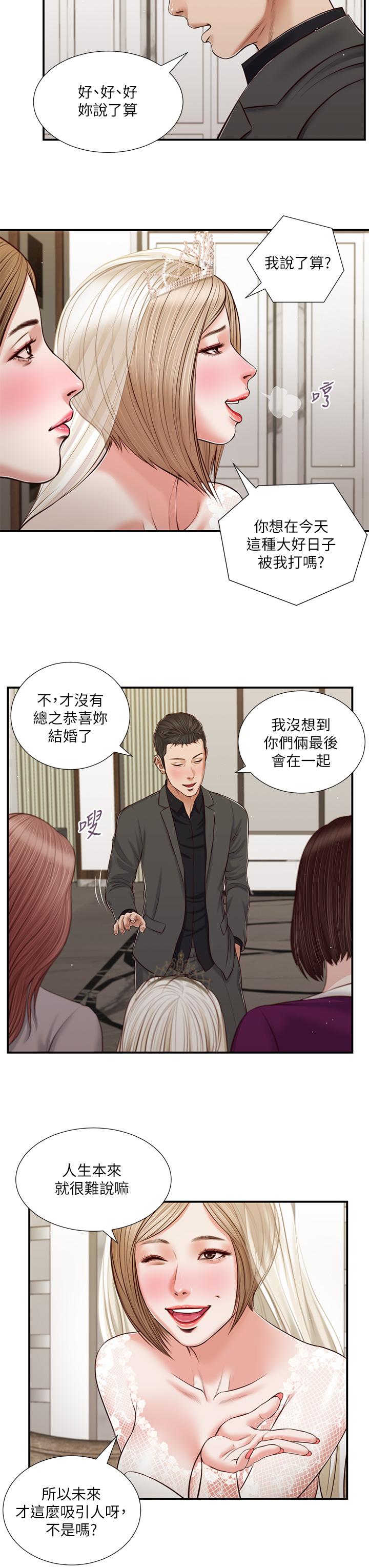 19P - 小妾