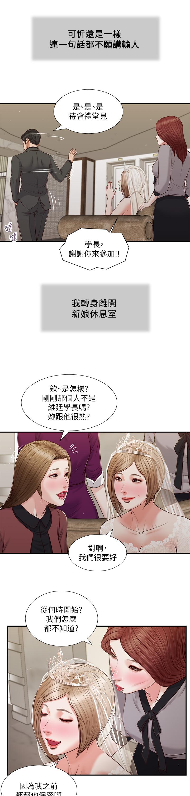 20P - 小妾