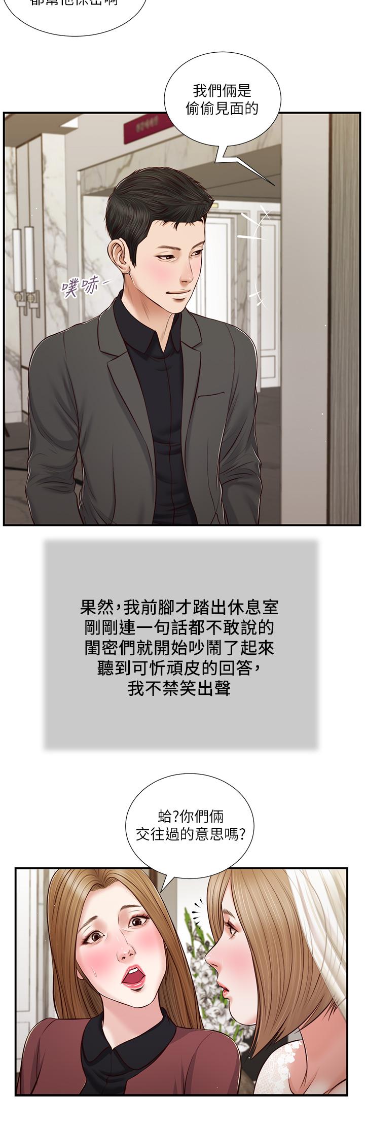 21P - 小妾