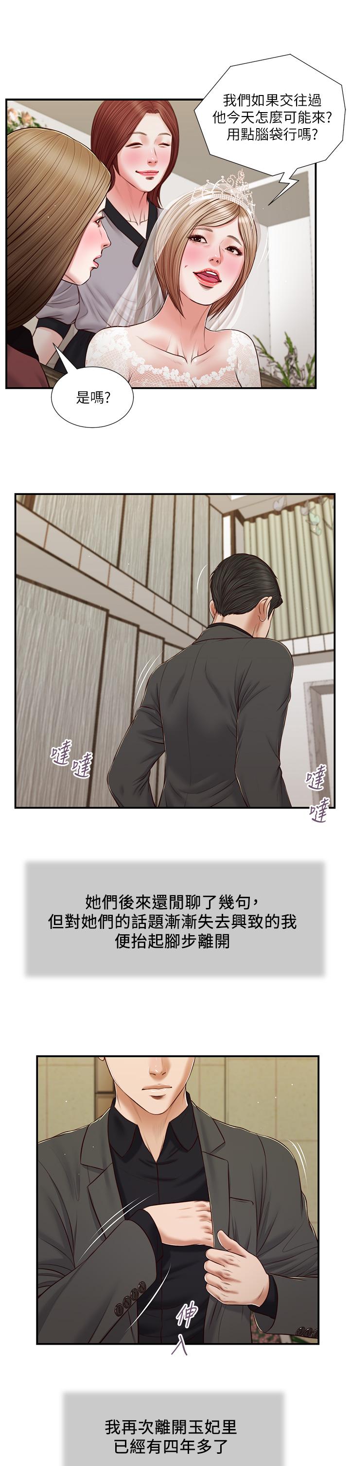 22P - 小妾