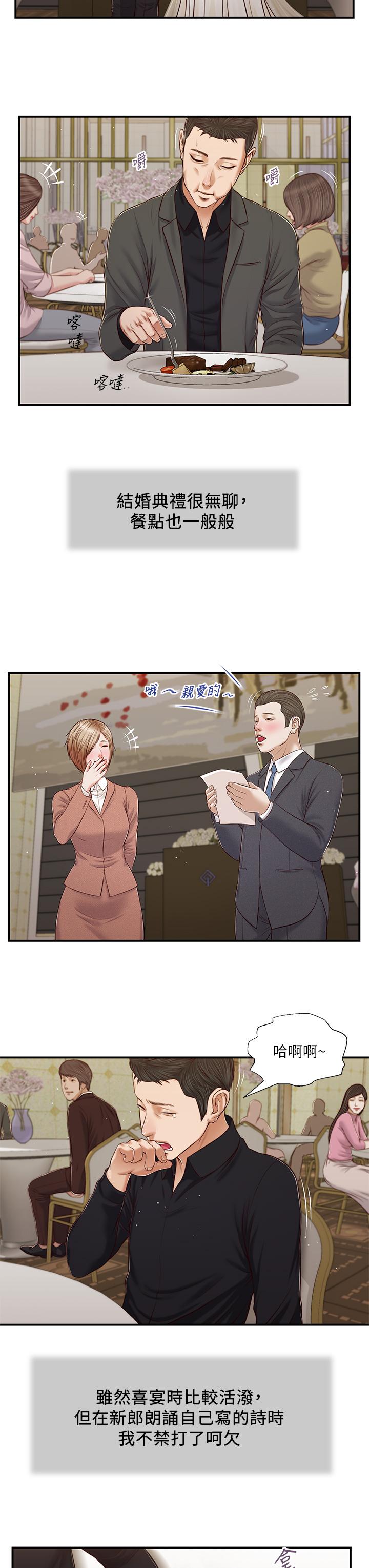 24P - 小妾
