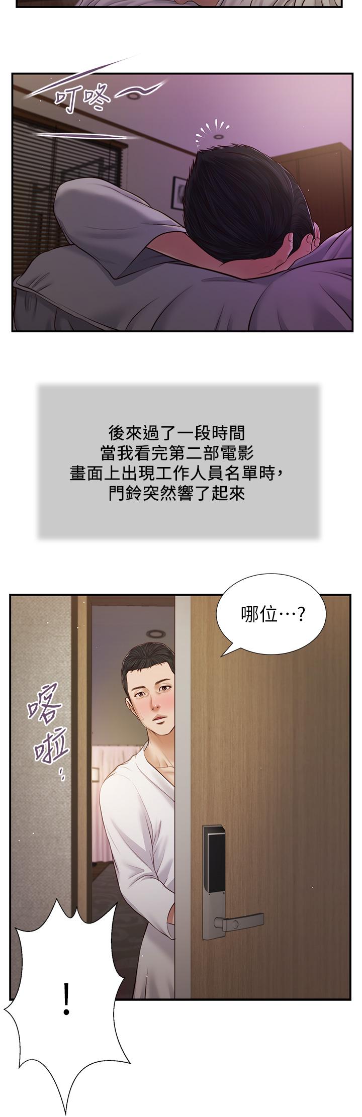 26P - 小妾