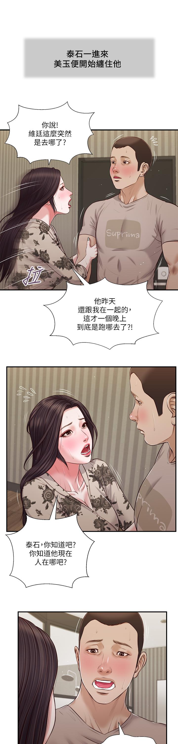 2P - 小妾