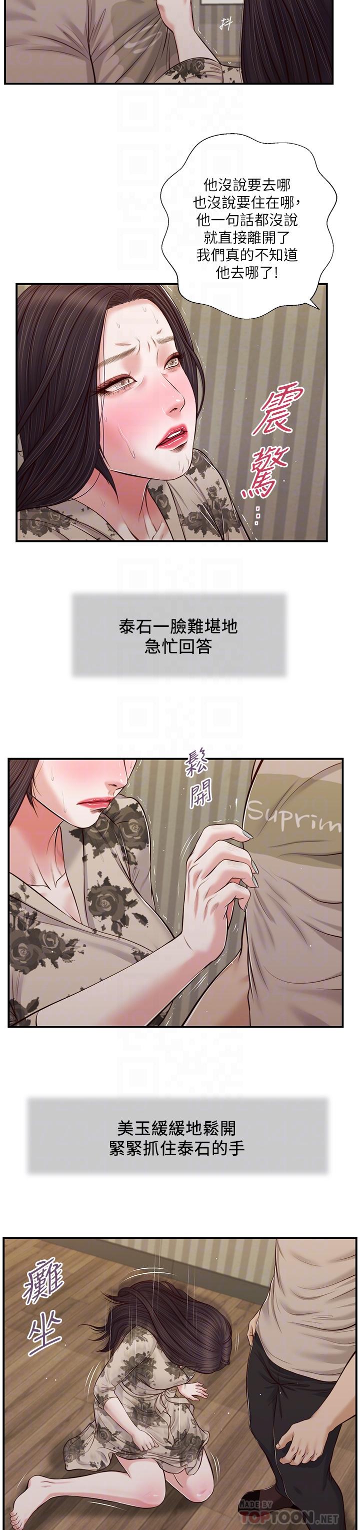 4P - 小妾