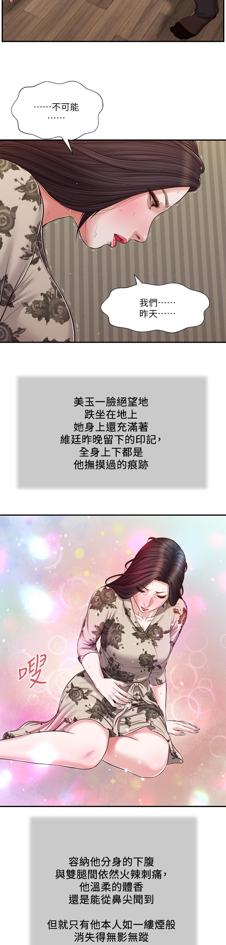 5P - 小妾