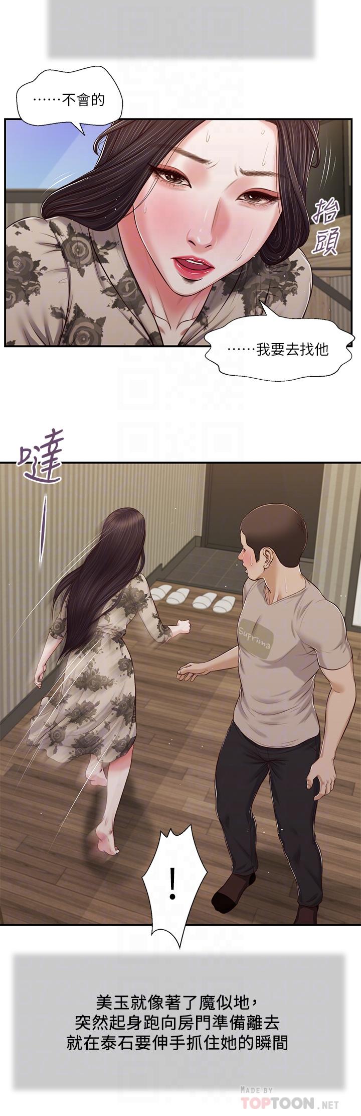 6P - 小妾