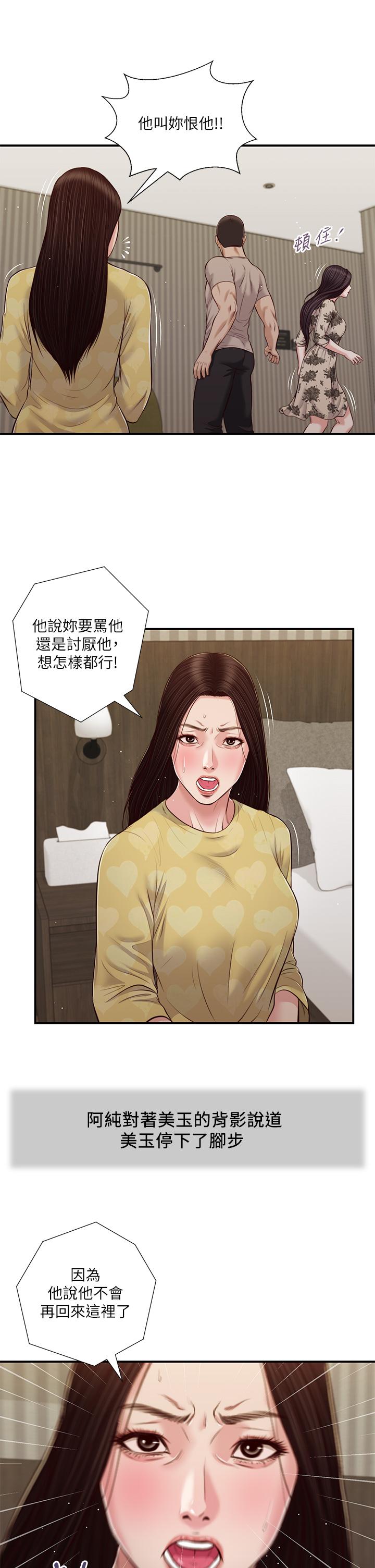 7P - 小妾
