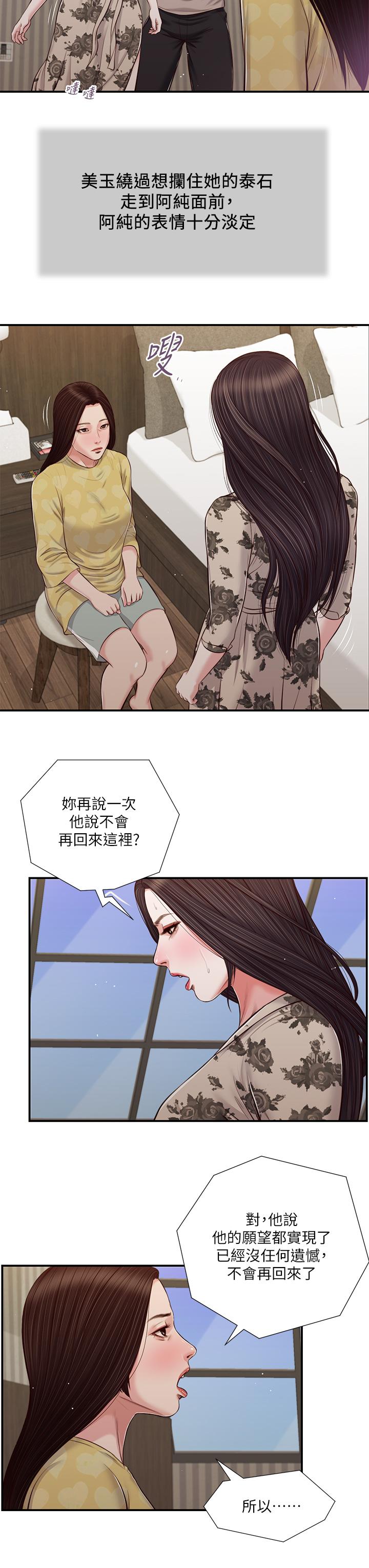 9P - 小妾