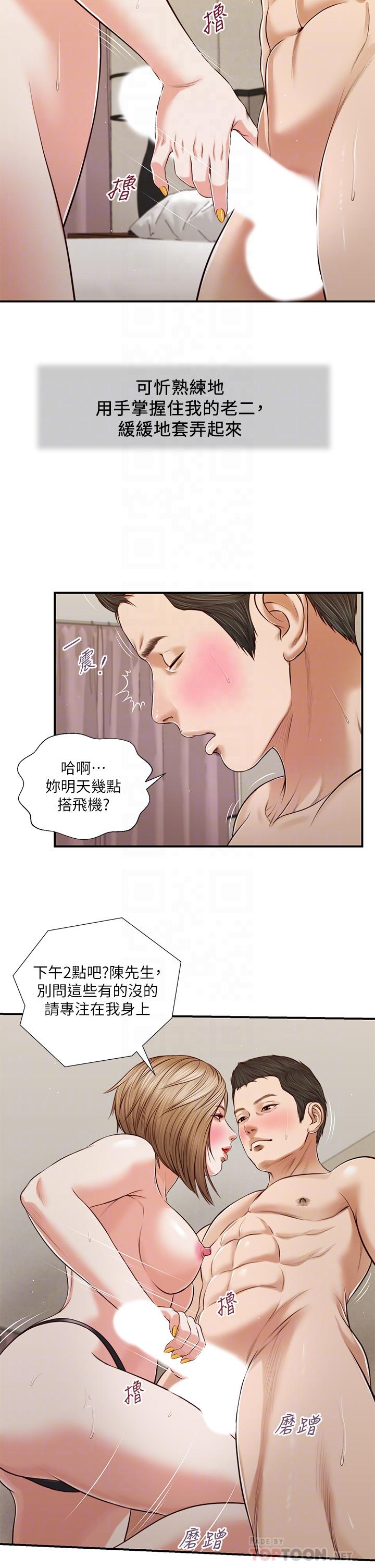 10P - 小妾