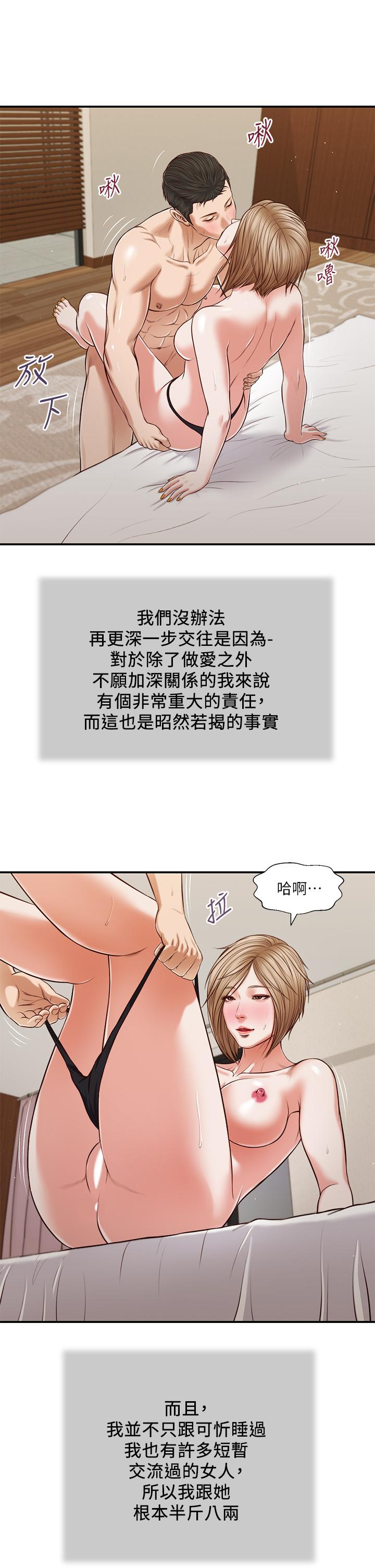 13P - 小妾
