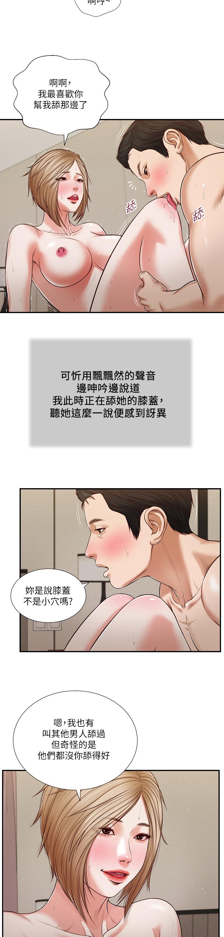 15P - 小妾