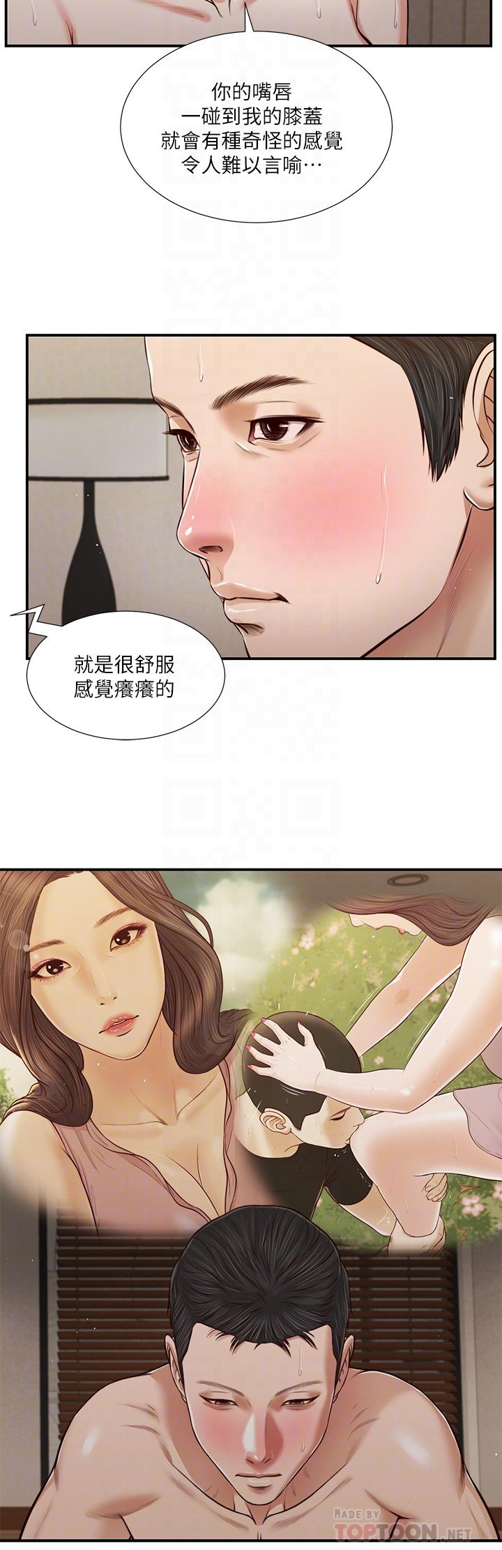 16P - 小妾