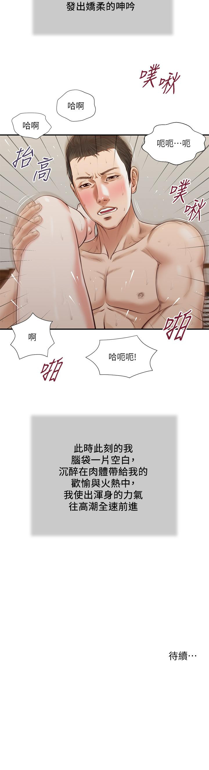 25P - 小妾