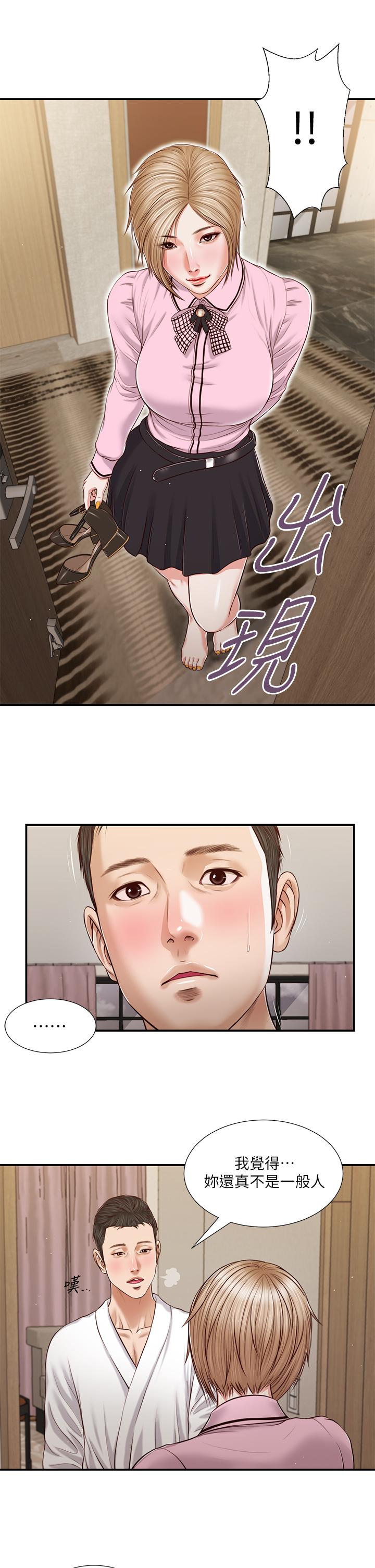 2P - 小妾