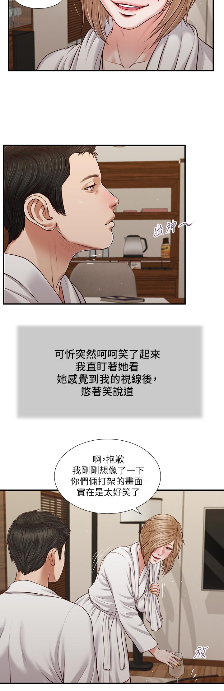 11P - 小妾