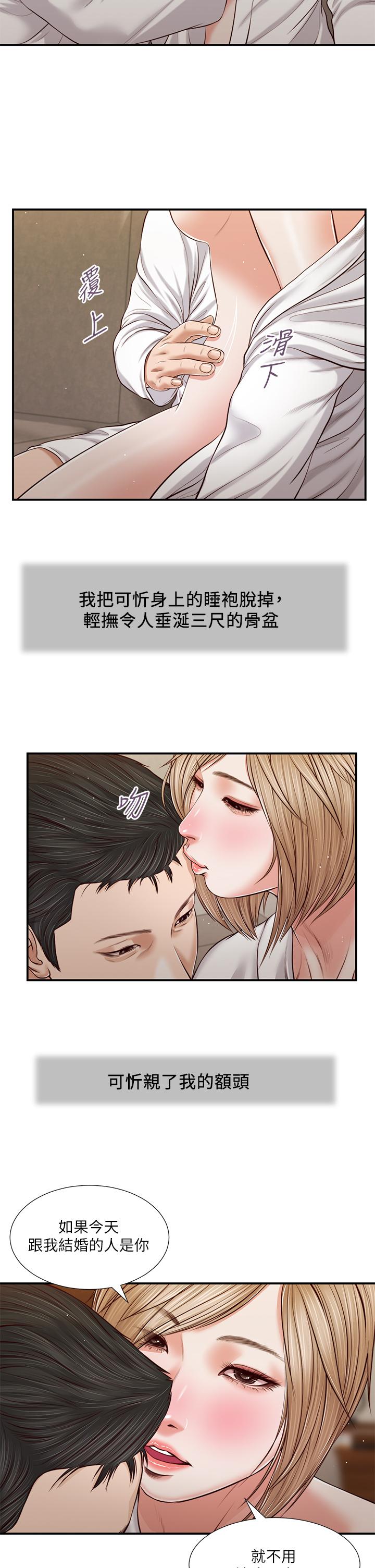 13P - 小妾