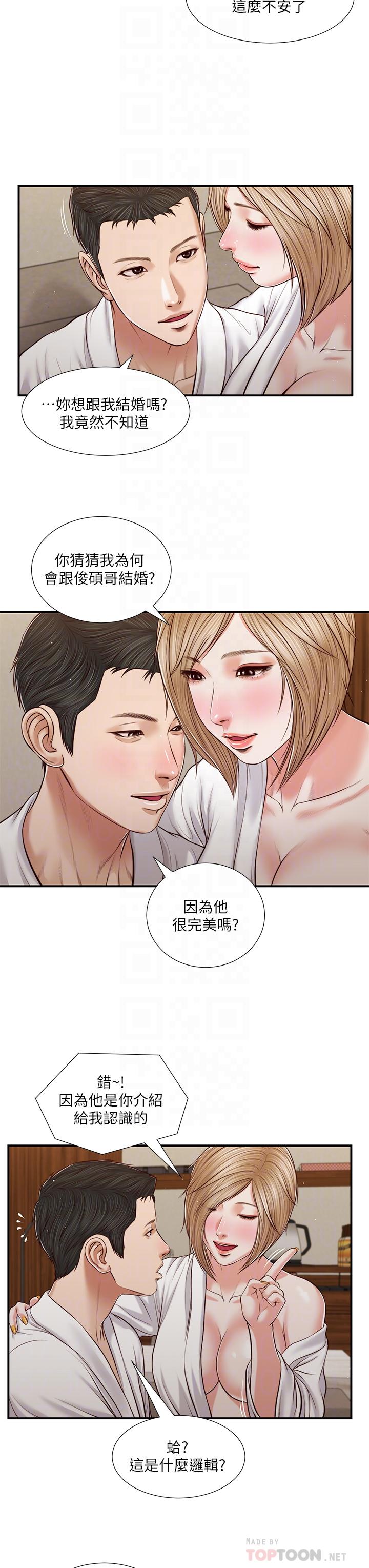 14P - 小妾