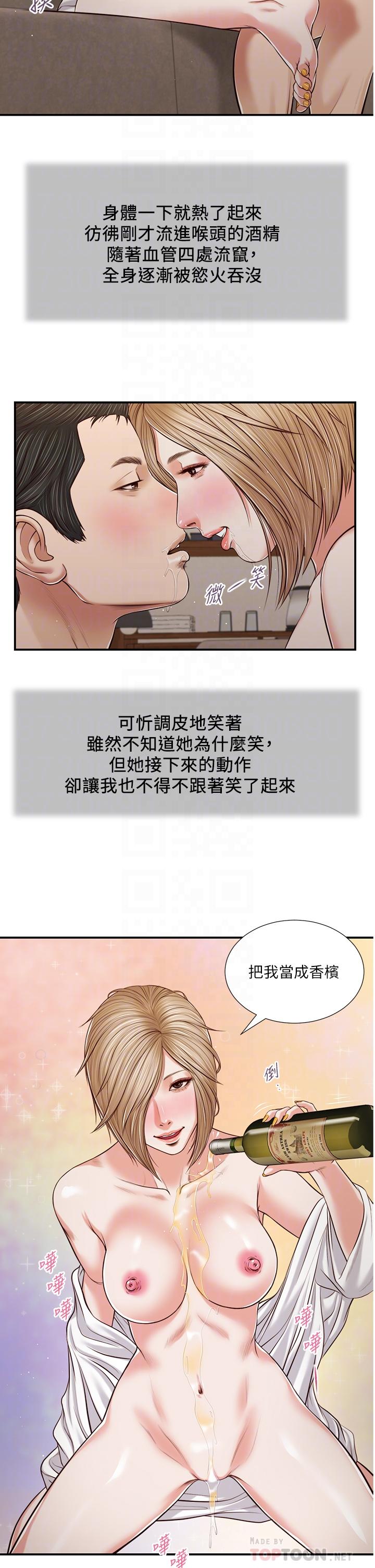 18P - 小妾