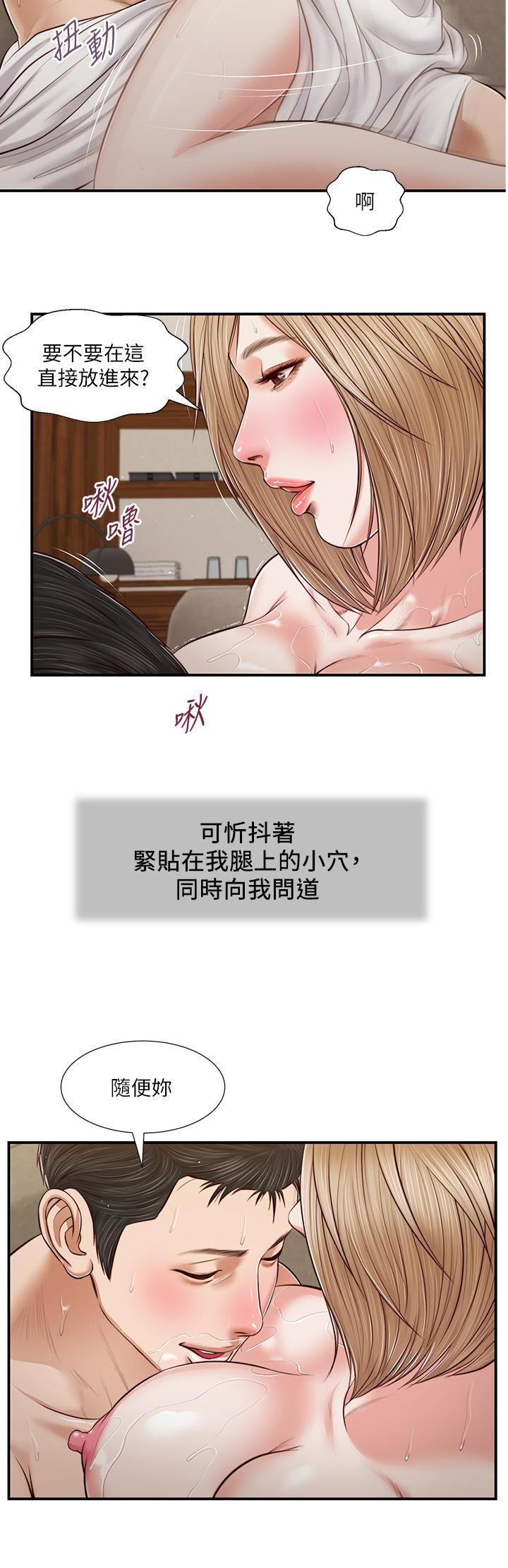 21P - 小妾