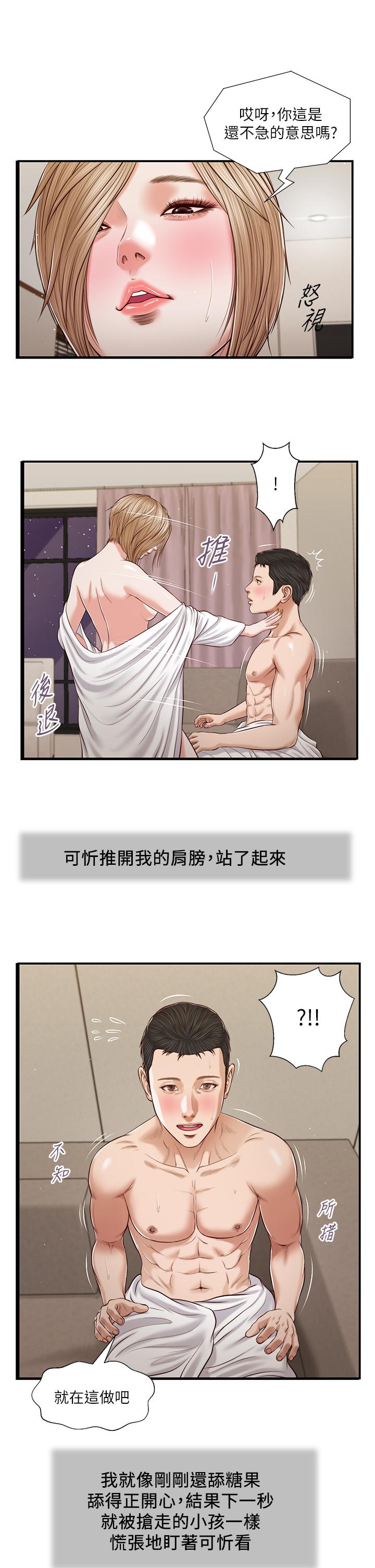 22P - 小妾